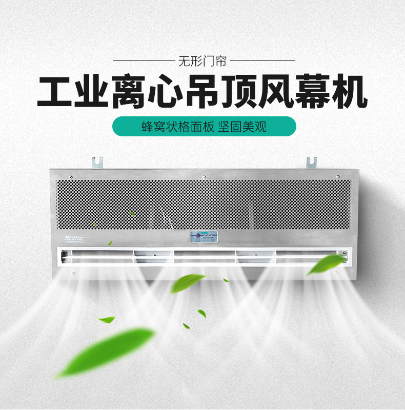 吊顶风幕机（？匦停〥FM3509HY