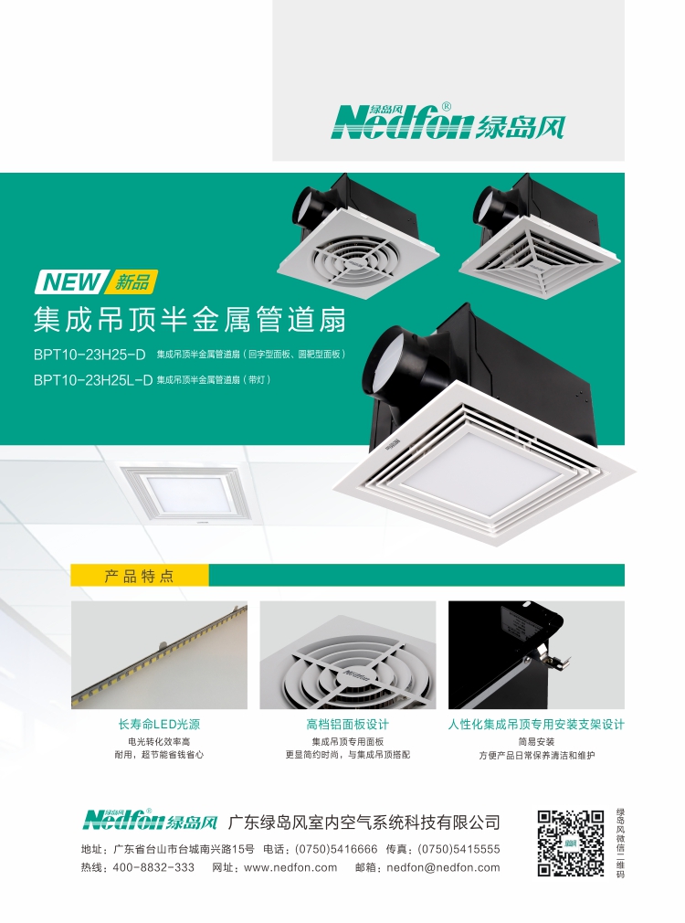 伟德betvlctor网页版机电通风系统